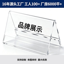 亚克力透明V型三角桌牌台卡会议评委姓名字会议座位席展示牌定制