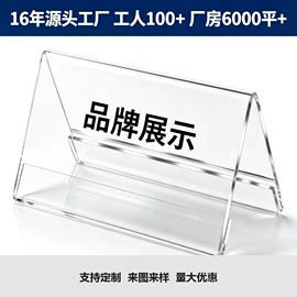 其他有机玻璃;亚克力加工;台卡