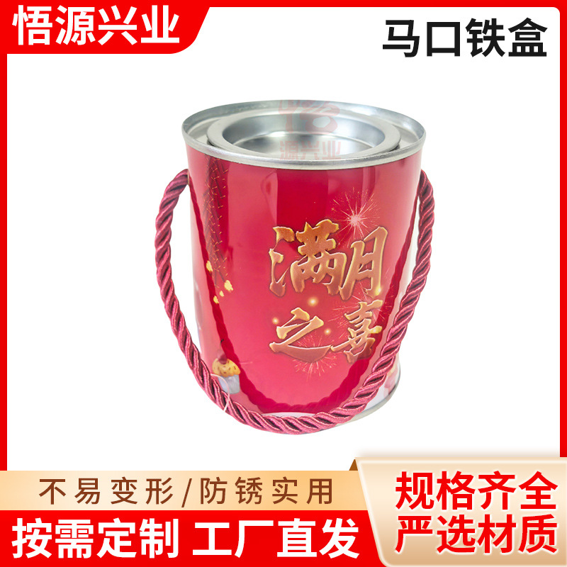批发满月宴伴手礼马口铁圆筒pvc铁桶糖果礼品罐名字可定