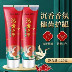 沉香牙膏去黃去漬牙結石護牙齦亮白牙齒清新口氣廠家批發120g