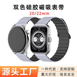 适用华为GT3/GT4三星watch4双色硅胶磁吸回环20/22mm手表表带现货