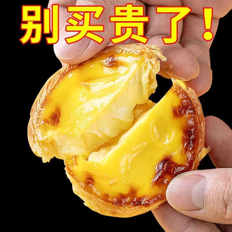 蛋挞皮烘焙原料家用套餐葡式牛油蛋挞酥皮半成品批发蛋挞液带锡底