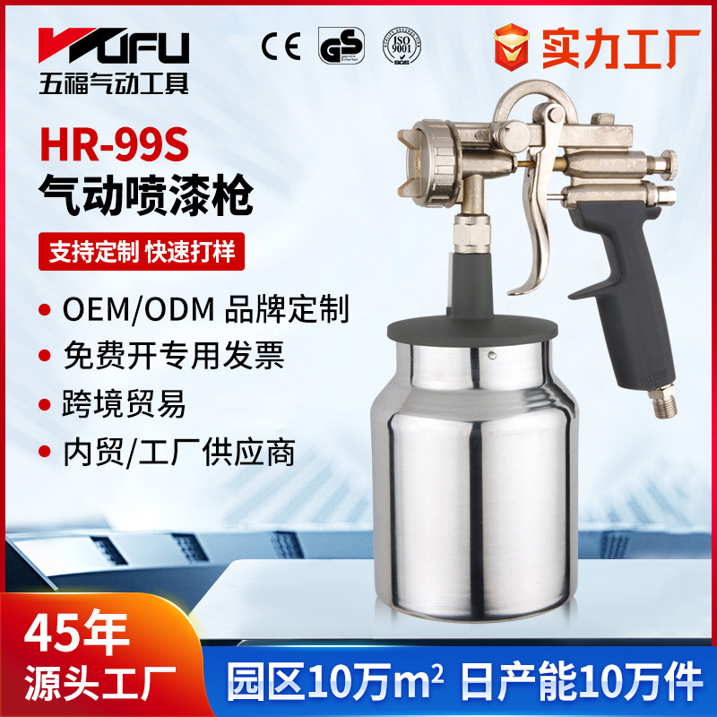 Transfronteriza personalizada HR-99S pistola de pulverización neumática 1.2 - 2.5mm alta atomización 1000ml pistola de pulverización de pintura inferior