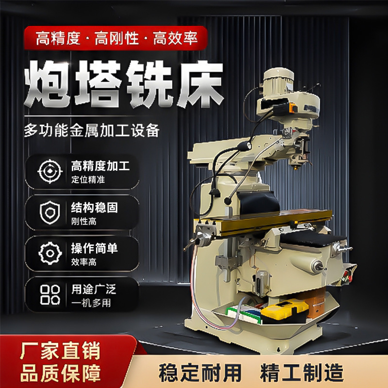 Brand New Vertical Turret Milling Machine 4H Manufacturer Swing Arm Milling Machine Model M4 Taiwan Turret Milling Machine Drilling and Milling Combo Machine Lathe Brand New Vertical Turret Milling Machine 4H Manufacturer Swing Arm Milling Machine Model M4 Taiwan Turret Milling Machine Drilling and Milling Combo Machine Lathe
