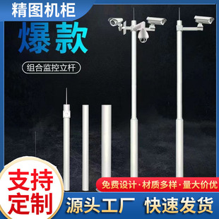 组合立杆监控杆公园立杆室外立杆2米3米4米5米6米白色-阿里巴巴