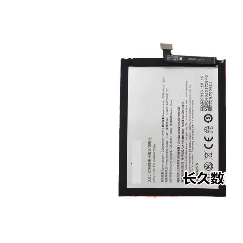 Подходит Nubia Z11MINIS электрическая плата NX549J Z17mini NX569H/J 796137 аккумулятор для мобильного телефона