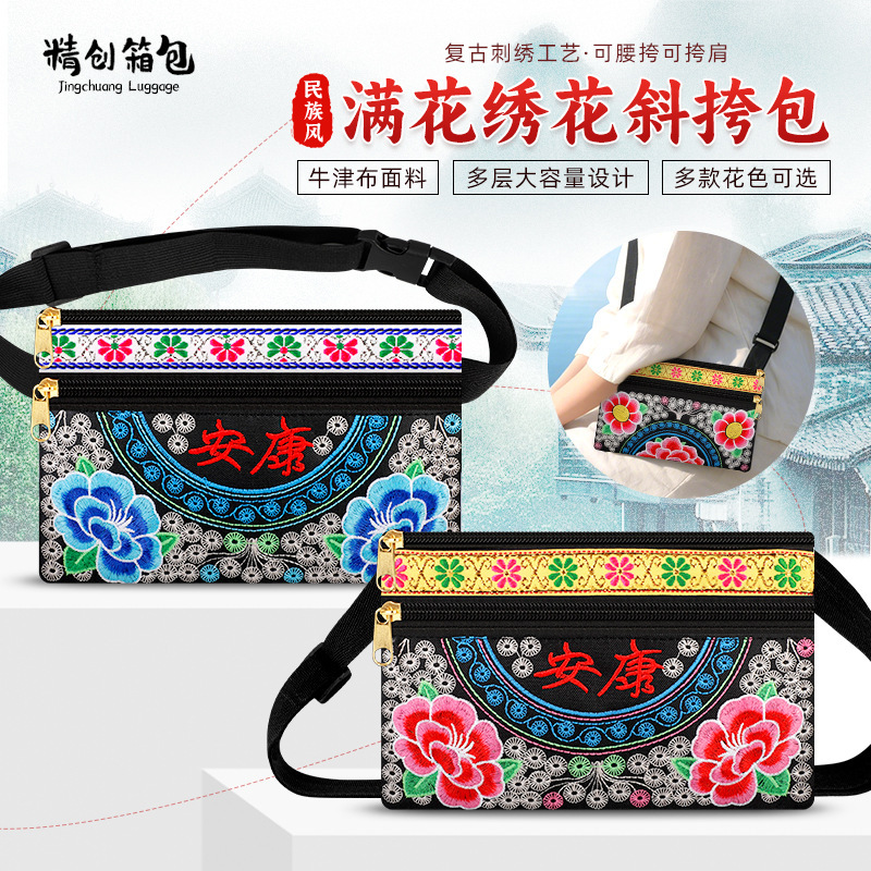 Directly from the Manufacturer, Ethnic Style Embroidered Bag, Women's Cross-Body Mobile Phone Bag, Three-Layer Large Capacity Waist Bag for Middle-Aged and Elderly People