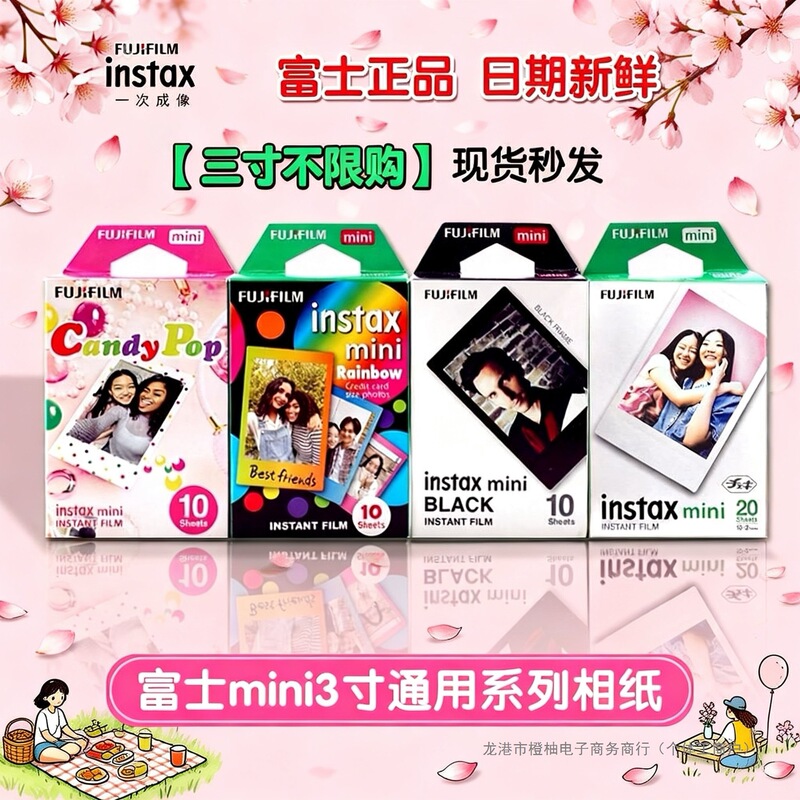 Polaroid/Fujifilm Polaroid 3inch Photo Paper Mini7/9/11/Se/40/90 White Edge/Color Edge Film Polaroid/Fujifilm Polaroid 3inch Photo Paper Mini7/9/11/Se/40/90 White Edge/Color Edge Film