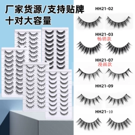 假睫毛;睫毛夹;美睫胶