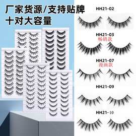 10对立体硬梗睫毛 欧美整簇浓密眼睫毛一片式舞台妆假睫毛化妆师