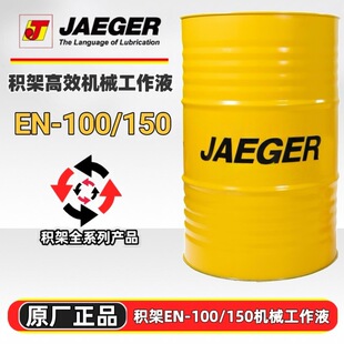 �e�ܸ�Ч�Cе����Һ JAEGER EN-100 EN-150 ���I�l�әC�O��Cе��
