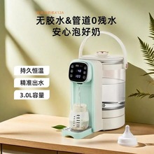 恒温热水壶婴儿冲奶粉专用家用智能调奶杯分体式自动泡奶机跨境