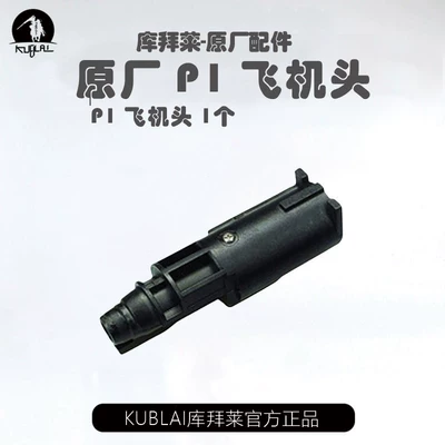 Refrigerant P1 — Antifriz - standard-configuration-nylon-airplane-head