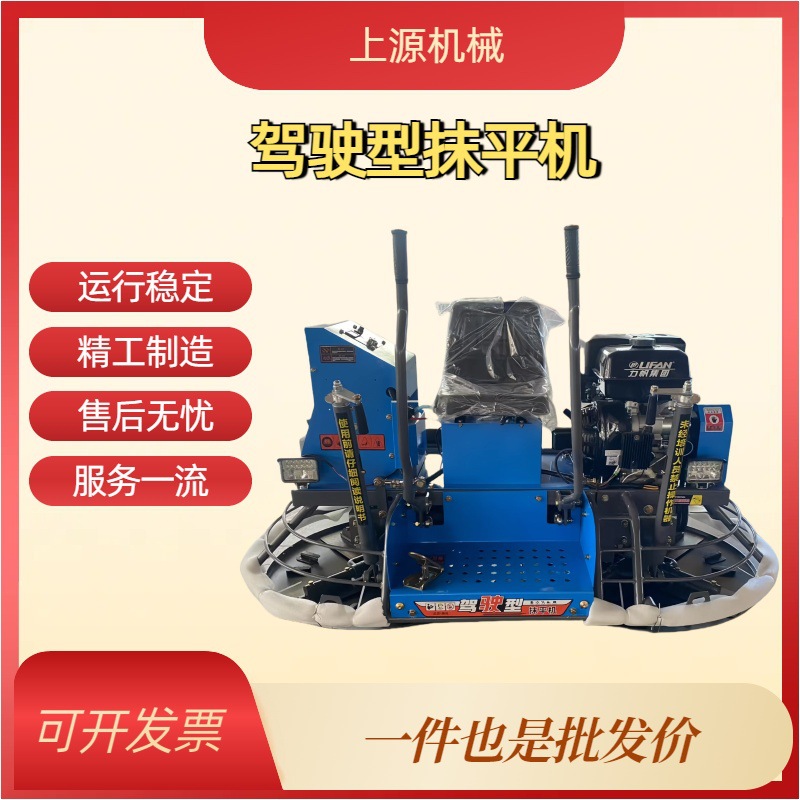 工地柴油汽油驾驶式手扶式收面收光抹平机混凝土座驾式路面磨光机