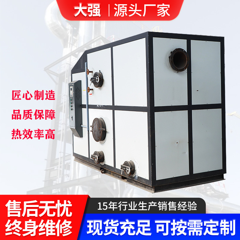 Biomass Steam Generator 0.5t1 Ton Smokeless and Dust-Free Bio-Pellet Boiler Biomass Steam Generator
