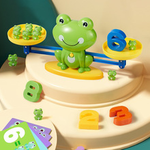 创意数学平衡跷跷板青蛙天平儿童益智早教玩具3-6岁4小学生幼儿淘