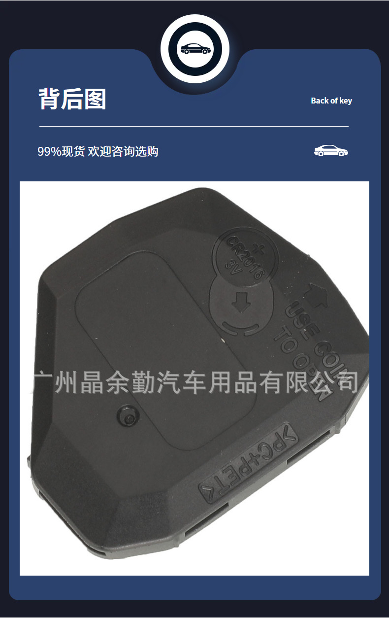 Suitable for 2/3/4 button Toyota Corolla Pontiac Vibe car key remote control liner GQ4-29T