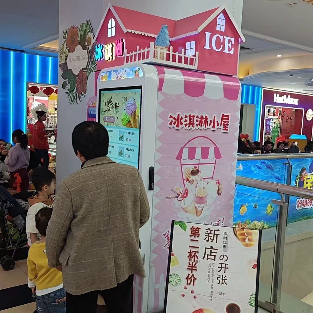 冰淇淋无人自助售卖机冰淇淋自动售货机智能冰激凌贩卖机厂家供应