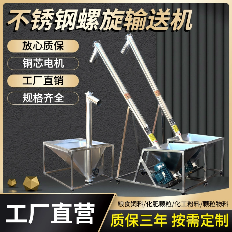 Автоматический шнековый питатель для пластикового порошка, шнековый конвейер, машина для подъема частиц, шнековый дозатор