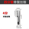 Factory self -produced fault screw removers retirement corner valve removed filament removed tool set/single