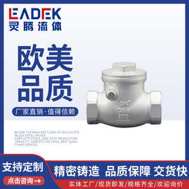 源头工厂LT-58A不锈钢304旋启式止回阀 内螺纹卧式单向阀止回阀