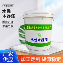 深圳厂家现货涂料水性家具漆木器漆水性透明底漆水性白底化工油漆