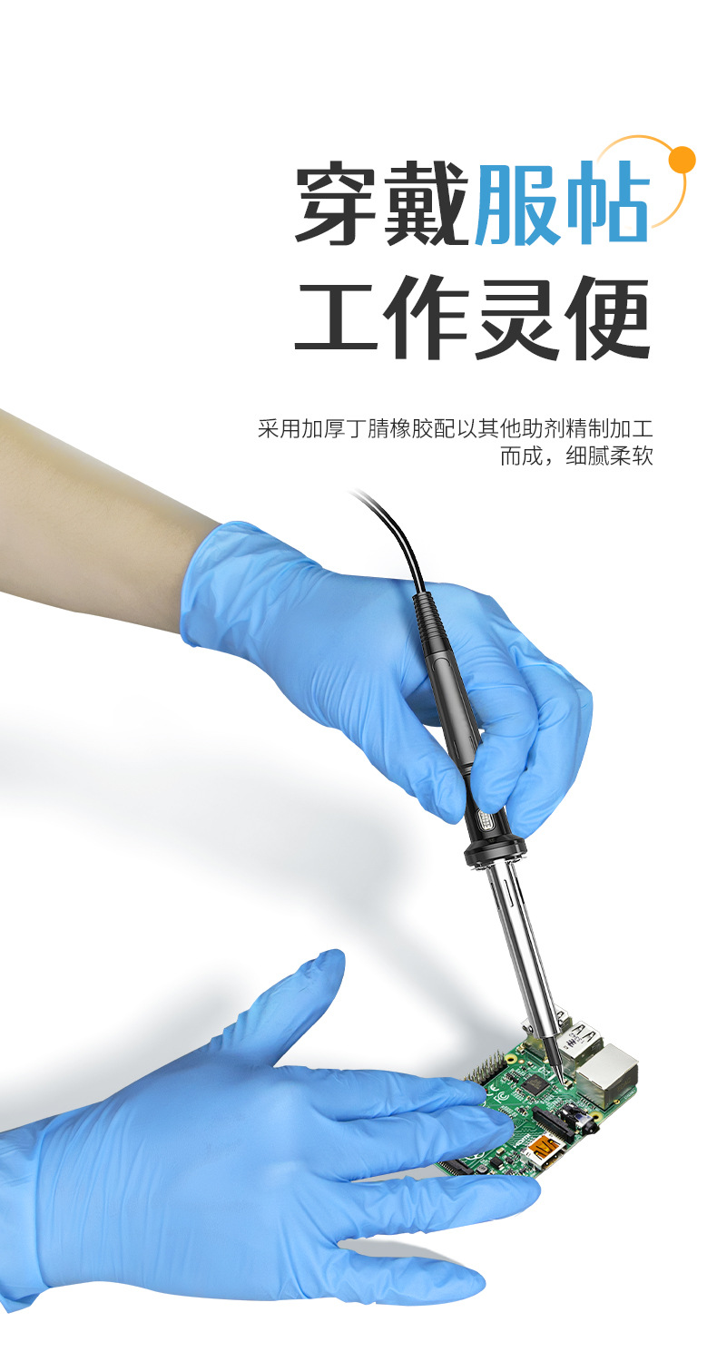 丁腈手套加厚食品蓝帆