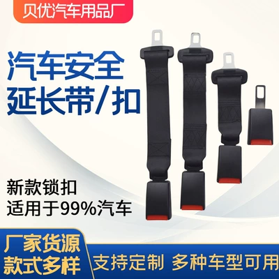 car safety belt extension belt | Other Automotive Interior Supplies