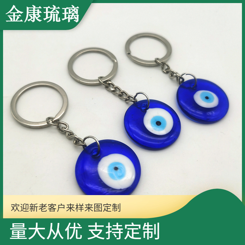 厂家定制爆款蓝色恶魔之眼钥匙扣挂件土耳其眼睛玻璃饰品吊坠