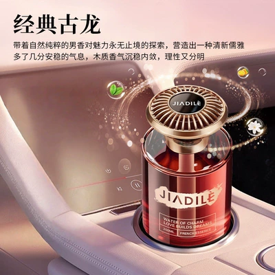Car Perfume Aromatherapy Fragrance, Long-Lasting Light Fragrance in the - car-aromatherapy-cologne-120ml