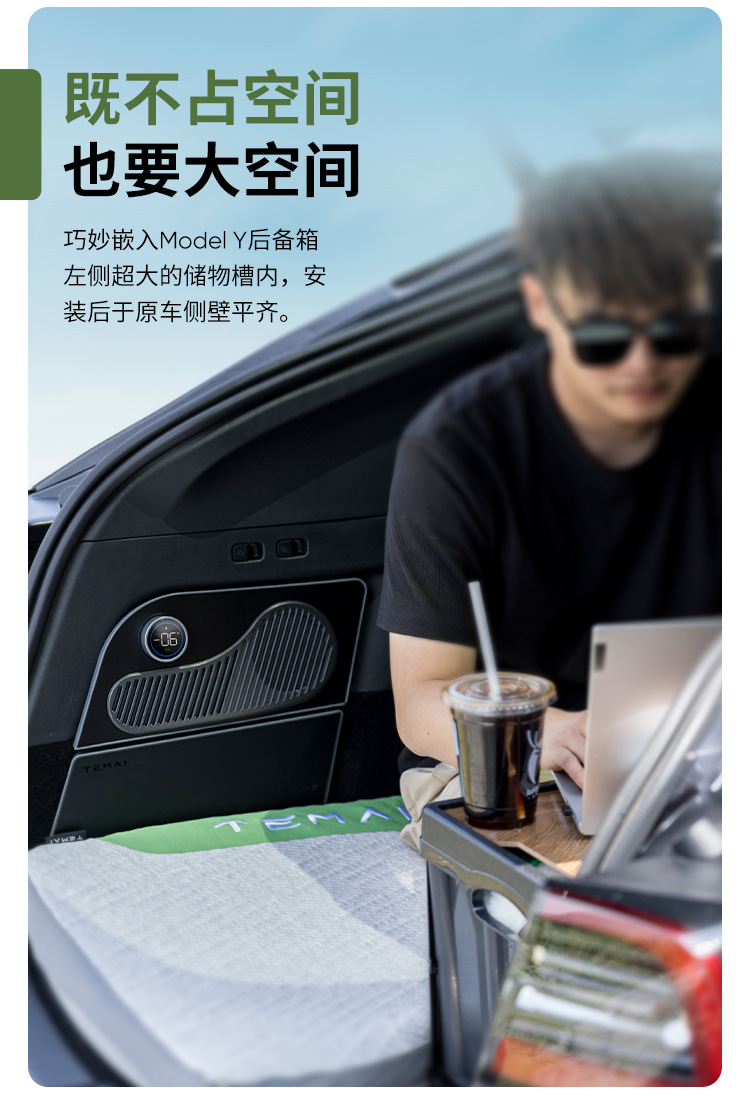 Suitable for Tesla Model Y Special Car-Mounted Refrigerator with Compressor Cooling and Preservation Accessories, Outdoor Mobile Small Refrigerator