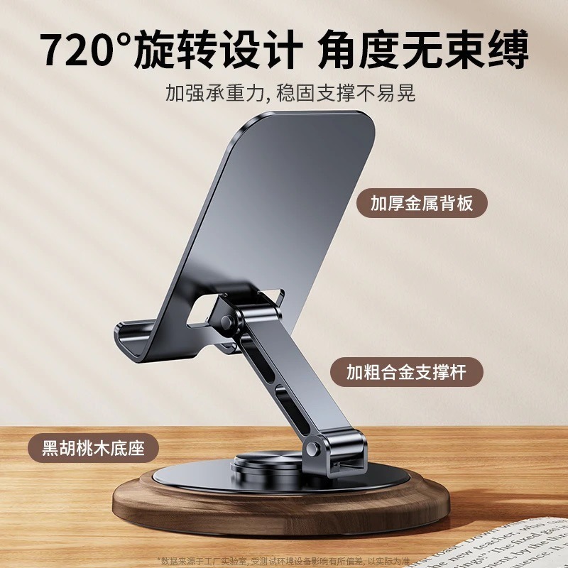 新製品ウォールナットオリジナル無垢材携帯電話ホルダー 360 ° 回転デスクトップレイジーメタル回転タブレットスタンドベース|undefined