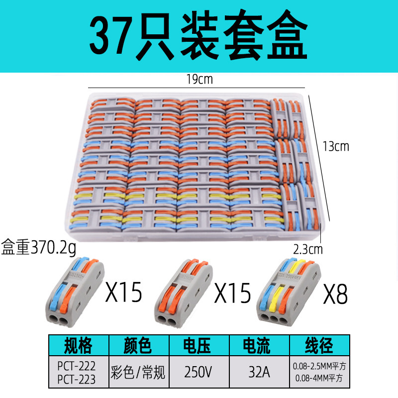高速接続端子PCT-222/SPL-222軟硬並列コネクタ端子分線接続端|undefined