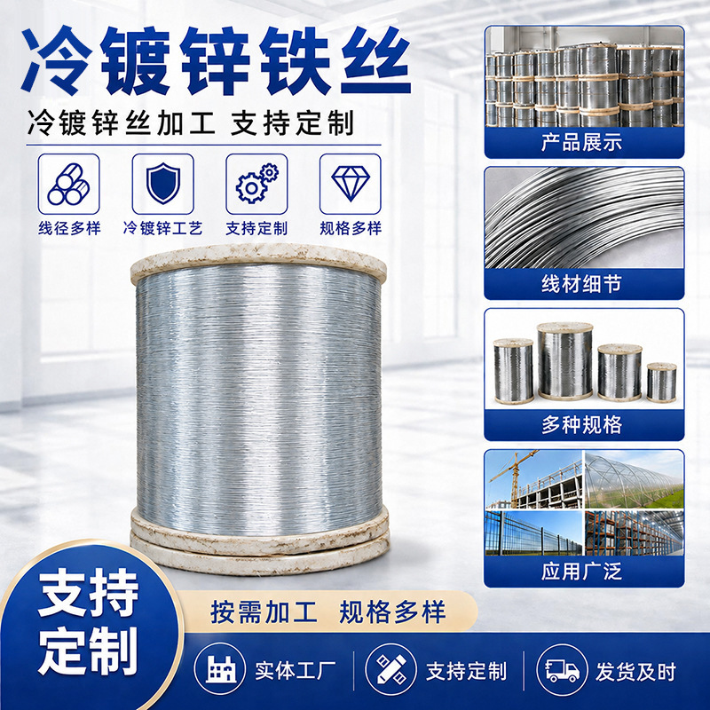 电镀锌铁丝厂家批发工业捆扎丝工地建筑围栏用铁线金属丝捆绑铁丝