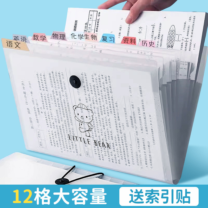 A4 Primary School Student Accordion Bag Large Capacity Multi-Layer Test Paper Holder Storage Bag Information Book Classification Plastic Insert Folder A4 Primary School Student Accordion Bag Large Capacity Multi-Layer Test Paper Holder Storage Bag Information Book Classification Plastic Insert Folder