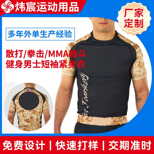 Customized Adult Sanda Boxing Clothing Mma Fighting Fitness Clothing Men's Short-Sleeved Bodysuit Ufc Muay Thai Sportswear