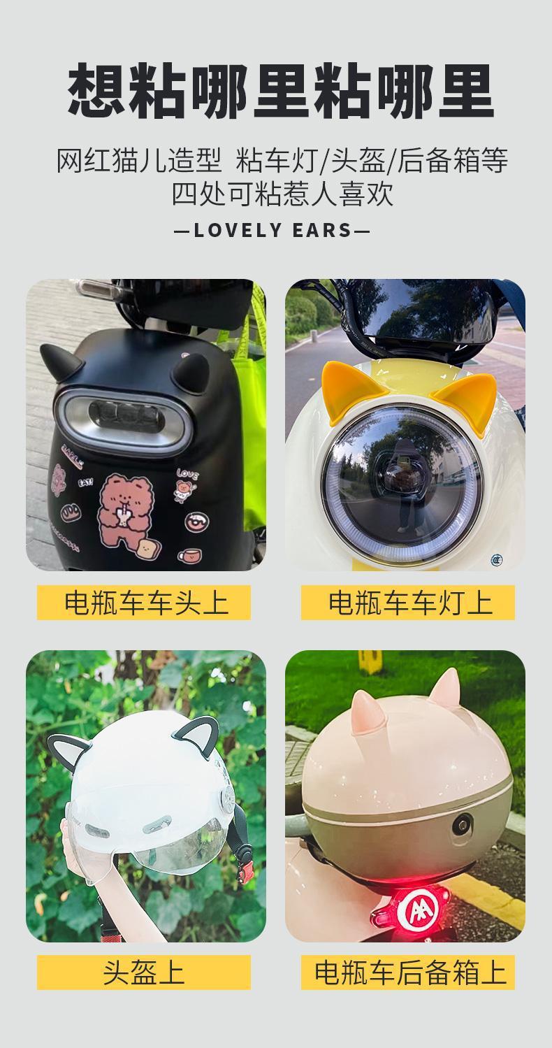 Cute Girl Helmet Decoration Princess Cat Ear Helmet Decoration