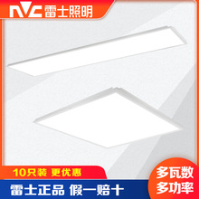 雷士照明LED平板灯600x600格栅灯集成吊顶石膏板嵌入式铝扣板灯盘