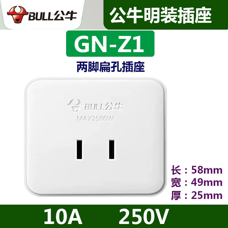 Панель Bulls Bulls Siter Flat Hole Two-Hole Two-foot Single Single Phase 2 Three Polar Wall 10A штекер 16A розетка
