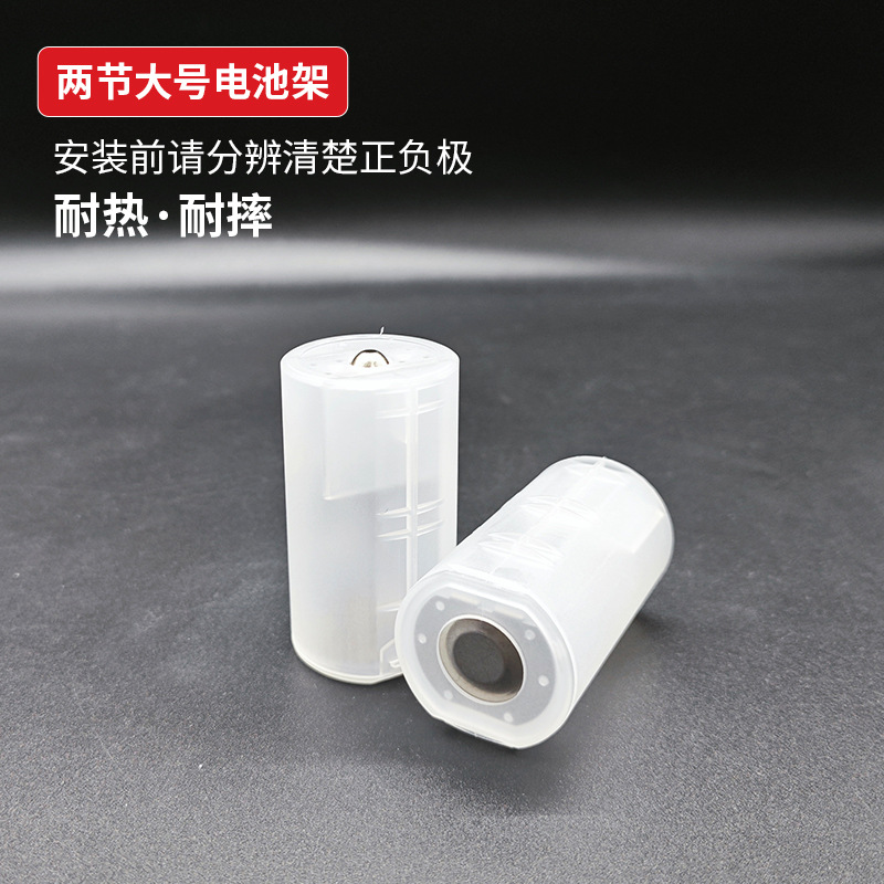 2节5号转1号电池转换器大号电池转换筒电池壳 燃气灶热水器专用