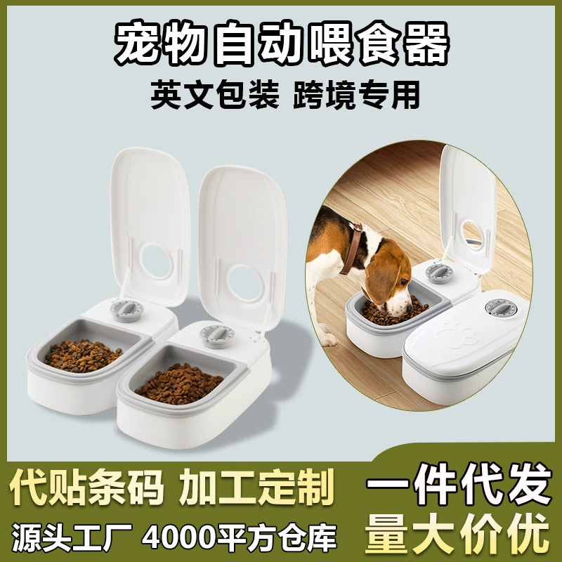 Автоматическая кормушка с таймером для кошек и собак, умная универсальная машина для кормления, дропшиппинг Shein, умное кормление
