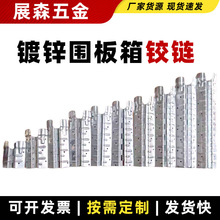 围板箱铰链托盘铰链合页木箱合页围板箱合页打孔加厚物流箱铰链