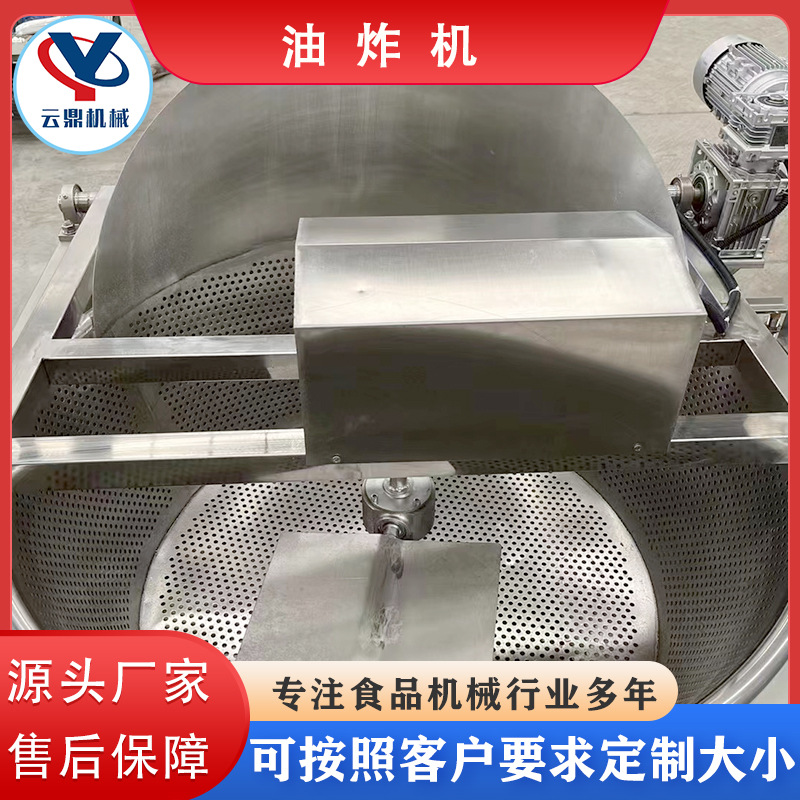 油炸機(jī)1.jpg