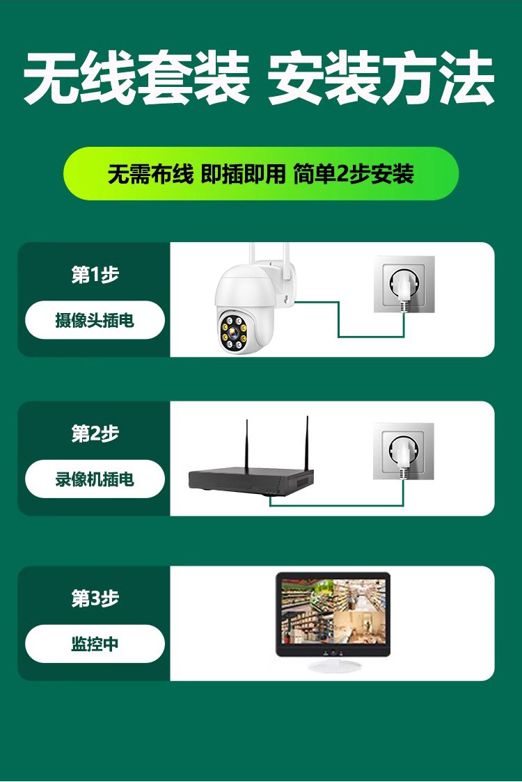 无线带屏监控套装8路高清硬盘录像机免布线摄像头无线WiFi户