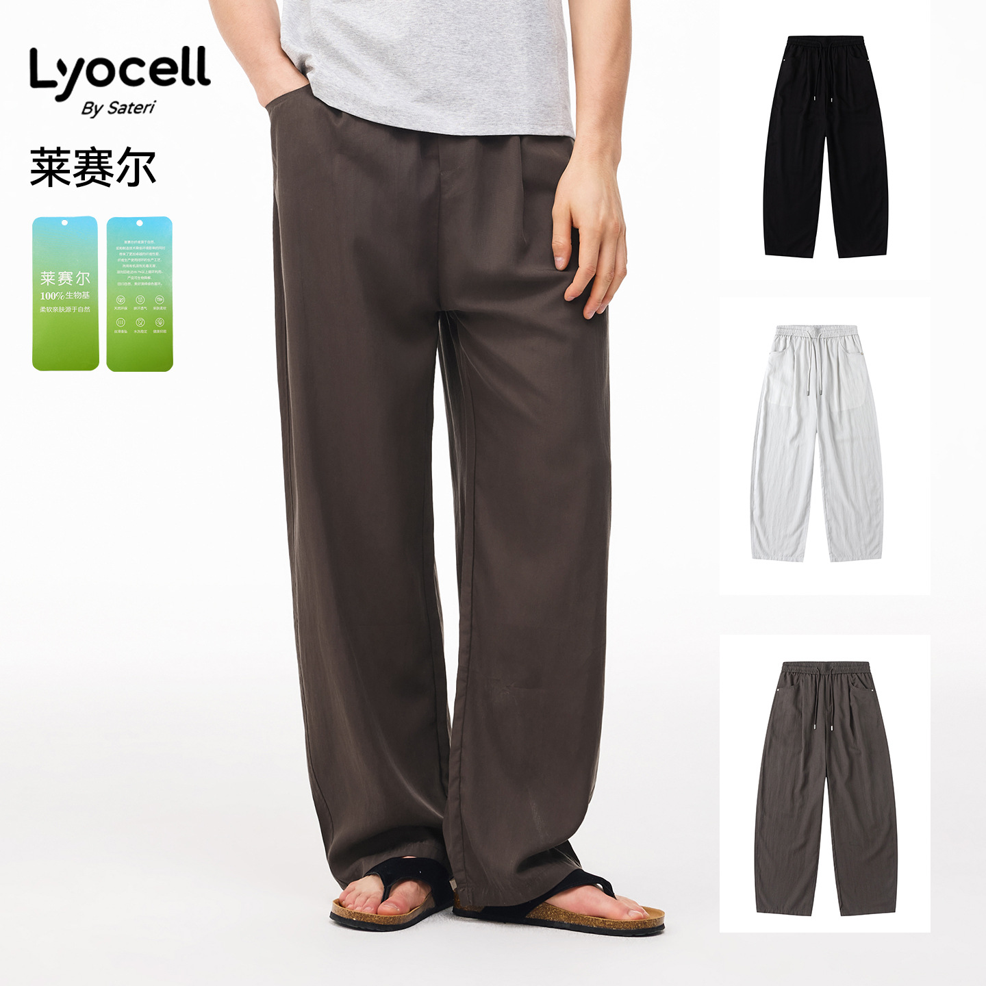 Row-Style Old Money Vibe Lyocell Drapey Smooth Relaxed Versatile Casual Pants Anti-Wrinkle Loose Straight-Leg Long Pants Unisex