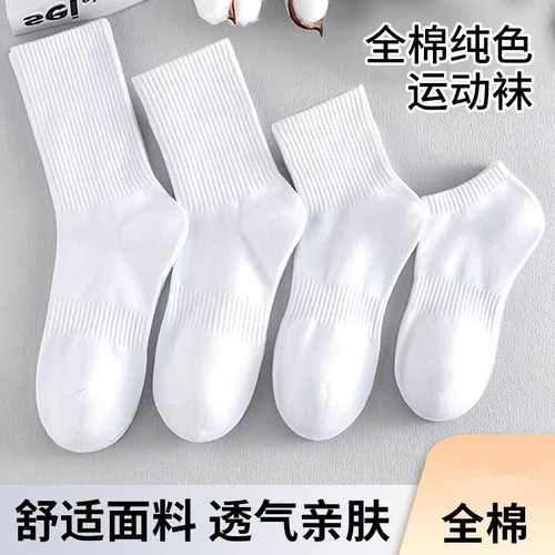 Mid-calf socks men's autumn and winter solid color cotton socks stockings sports girdle basketball socks Zhuji pure cotton men's socks wholesale