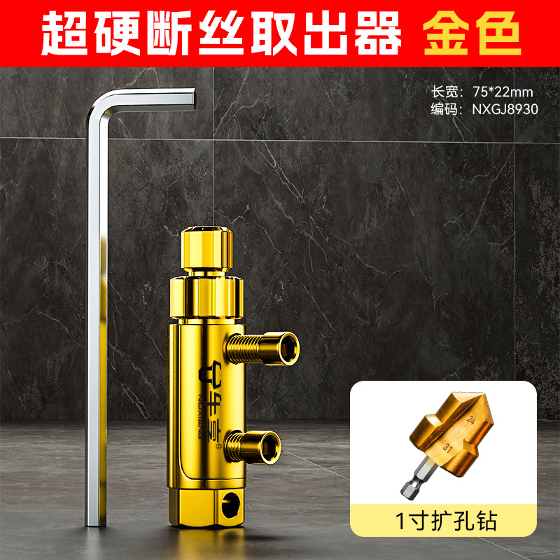 Nueva válvula de ángulo del grifo doméstico extractor de alambre roto herramienta explosiva extractor de alambre roto de válvula de ángulo del grifo