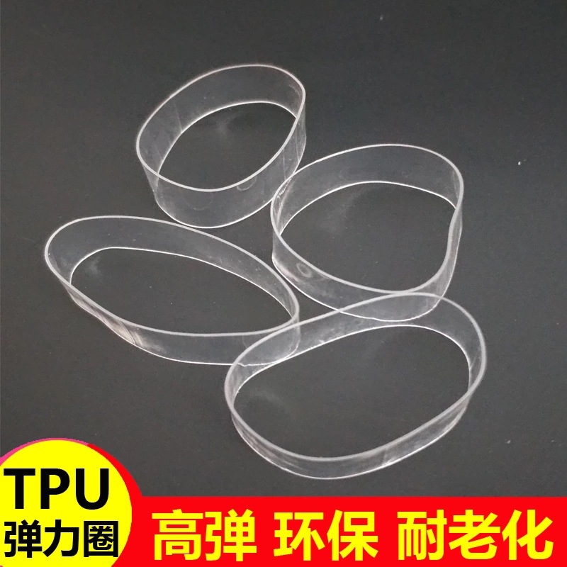 TPU橡皮圈O型弹力圈40245044耐黄变胶圈批发密封圈耐高温O型圈