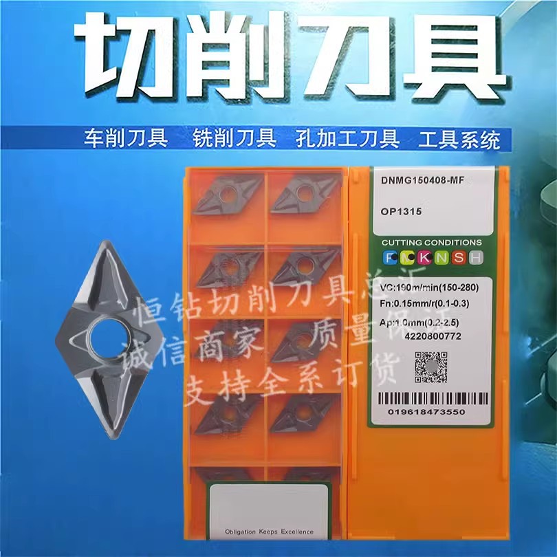 国产数控刀片DNMG150408-OKM/OPM/MF OC3220/2025/2425 OP1315