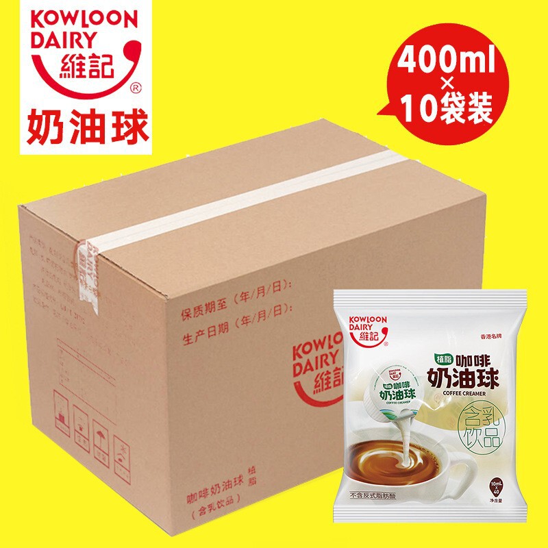 Free Shipping, Produced in February 2026, Weiji Coffee Cream Balls 10Mlx40 Pieces, Evaporated Milk, One Box of 10 Packs